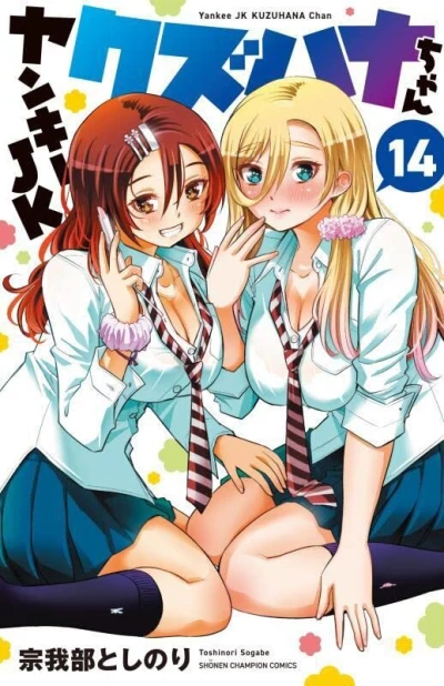 Cover of Vol. 14
