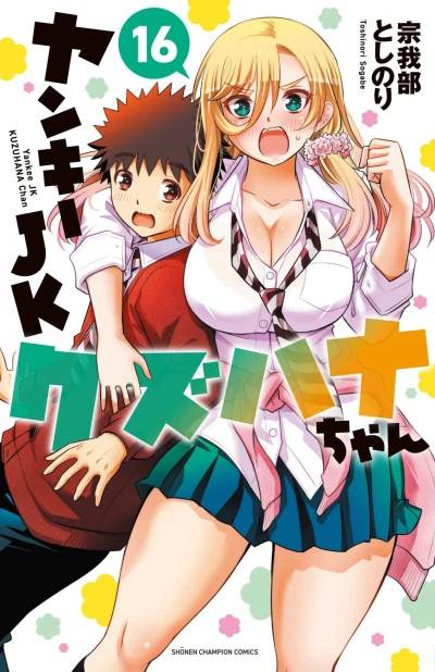 Cover of Vol. 16