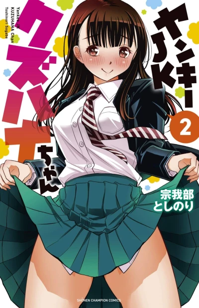 Cover of Vol. 2