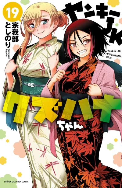 Cover of Vol. 19