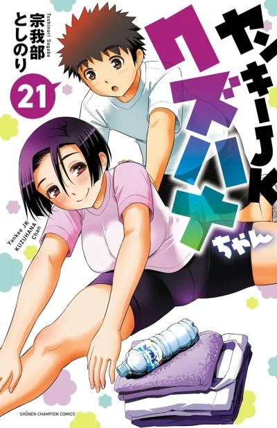 Cover of Vol. 21