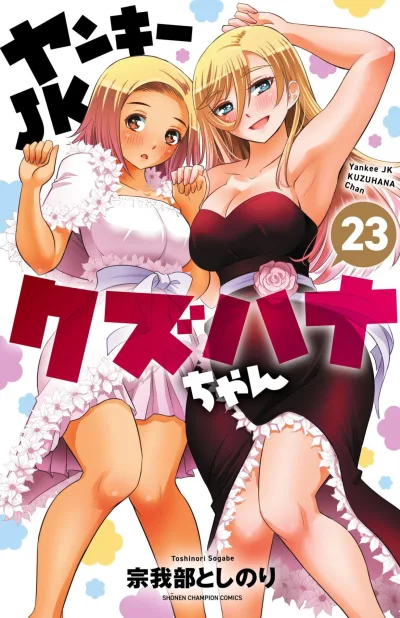 Cover of Vol. 23