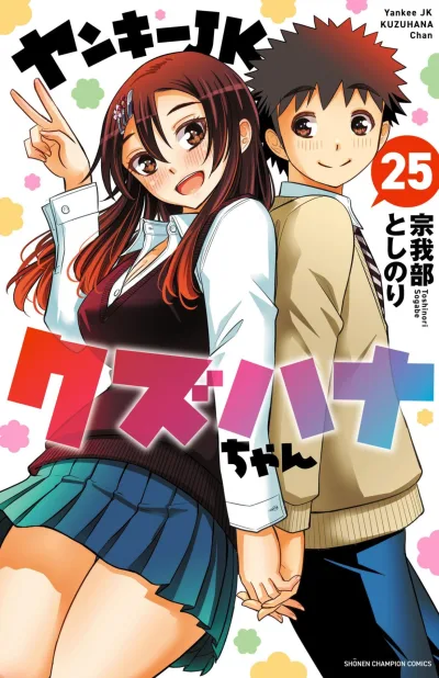 Cover of Vol. 25