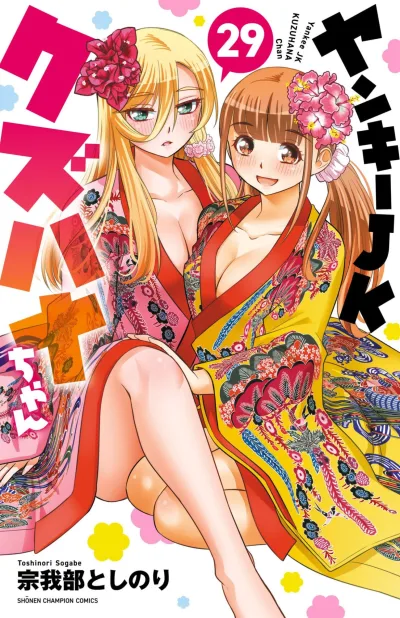 Cover of Vol. 29