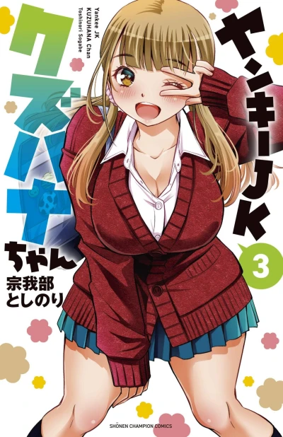Cover of Vol. 3