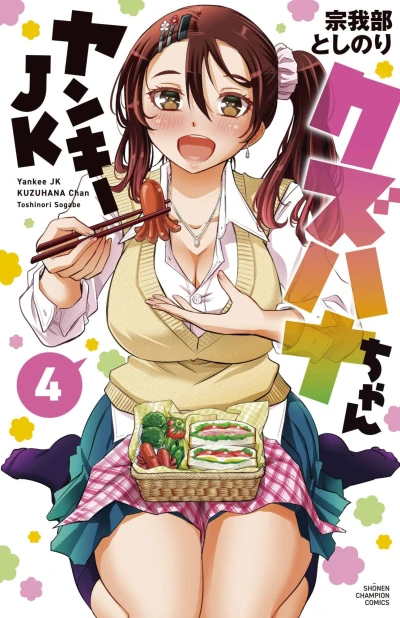 Cover of Vol. 4