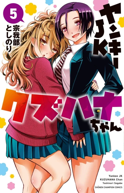 Cover of Vol. 5