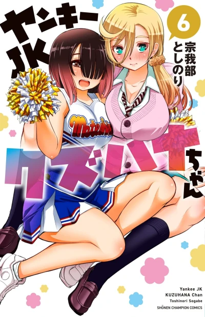 Cover of Vol. 6