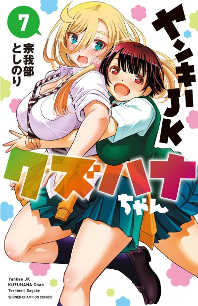 Cover of Vol. 7