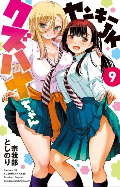 Cover of Vol. 9