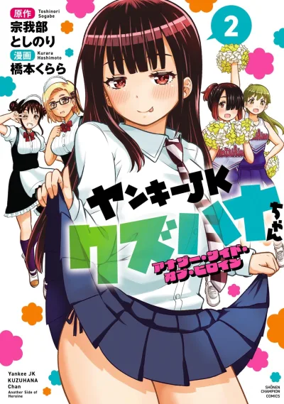 Cover of Vol. 2
