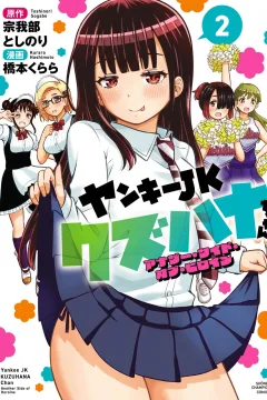 Vol. 2