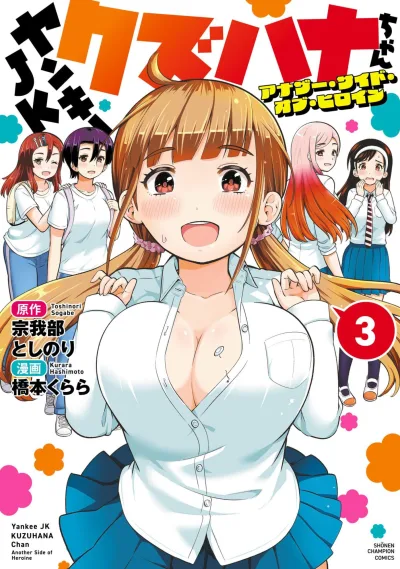 Cover of Vol. 3
