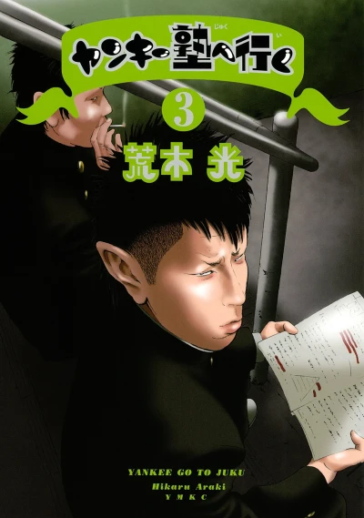 Cover of Vol. 3