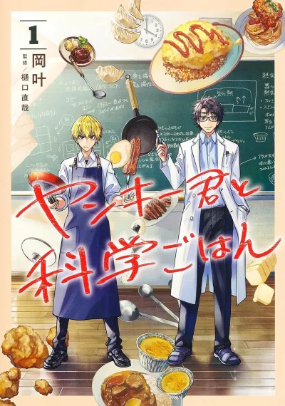 Cover of Vol. 1