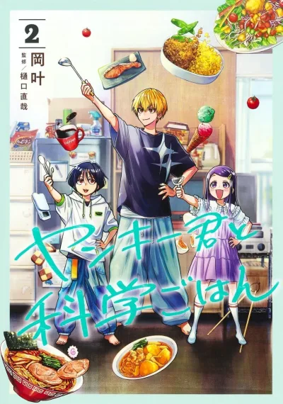 Cover of Vol. 2