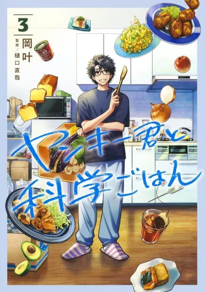 Cover of Vol. 3