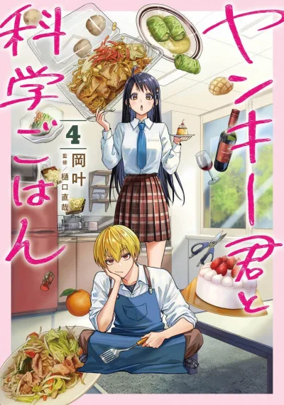 Cover of Vol. 4