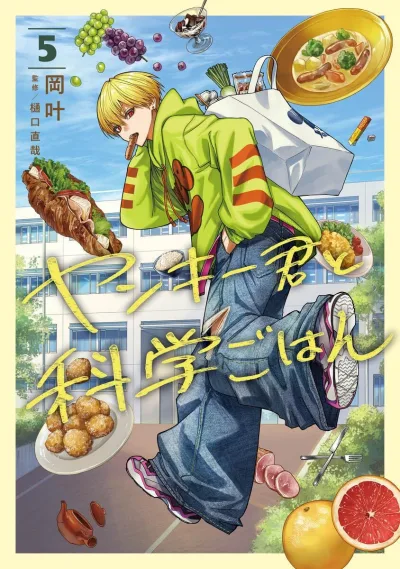 Cover of Vol. 5