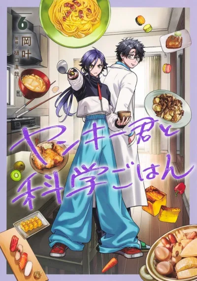 Cover of Vol. 6