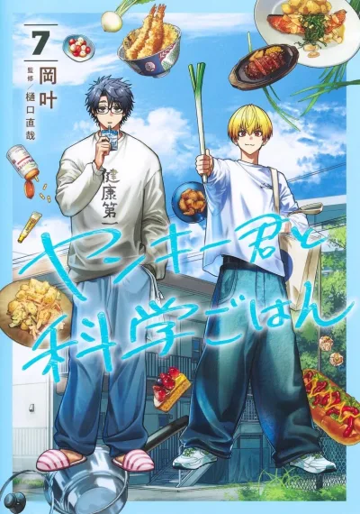 Cover of Vol. 7