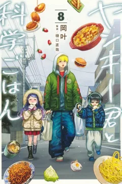 Vol. 8