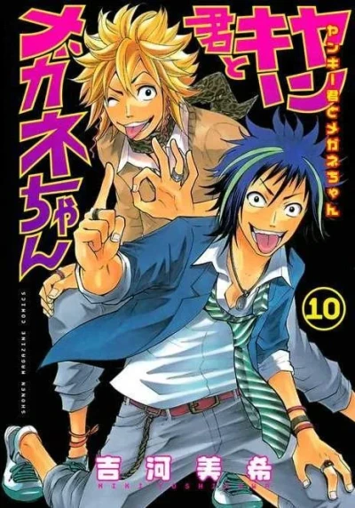 Cover of Vol. 10