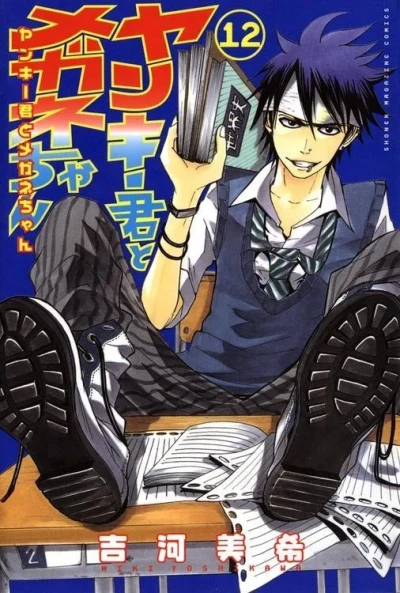 Cover of Vol. 12