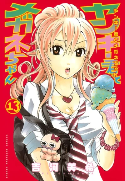 Cover of Vol. 13