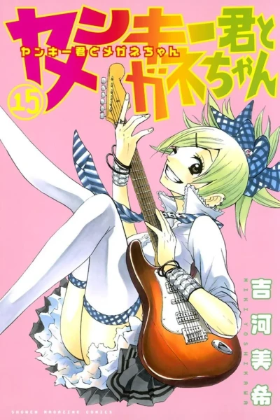 Cover of Vol. 15