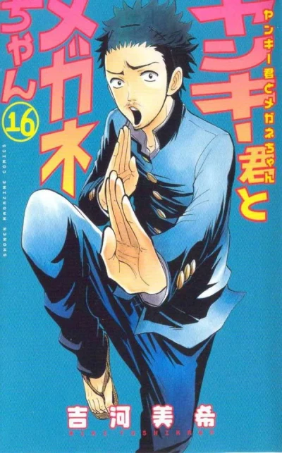Cover of Vol. 16