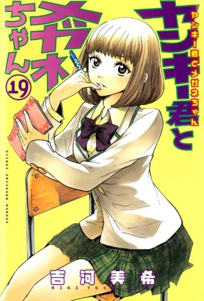 Cover of Vol. 19