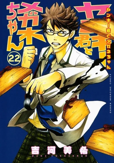 Cover of Vol. 22
