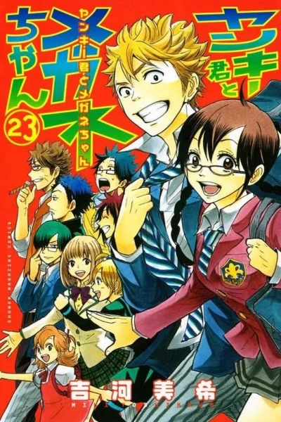 Cover of Vol. 23