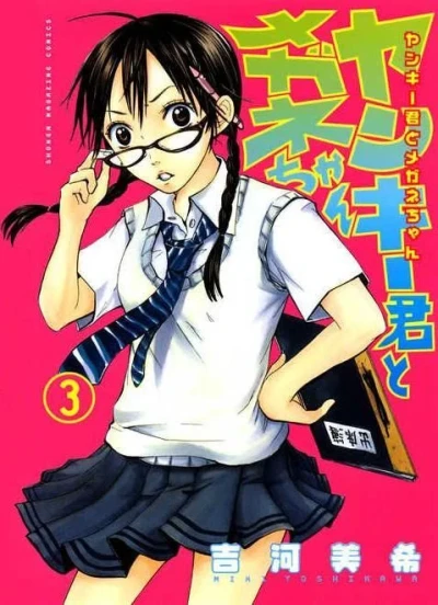 Cover of Vol. 3