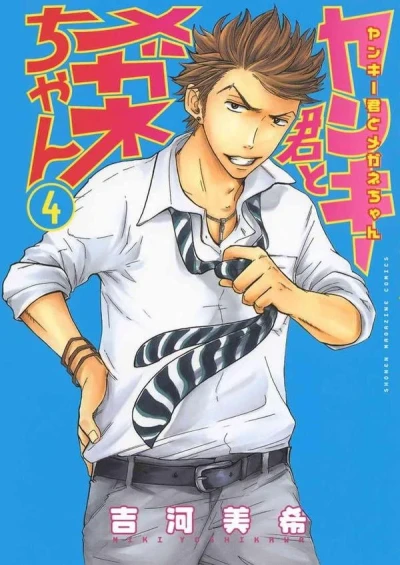 Cover of Vol. 4