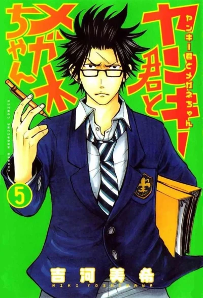 Cover of Vol. 5