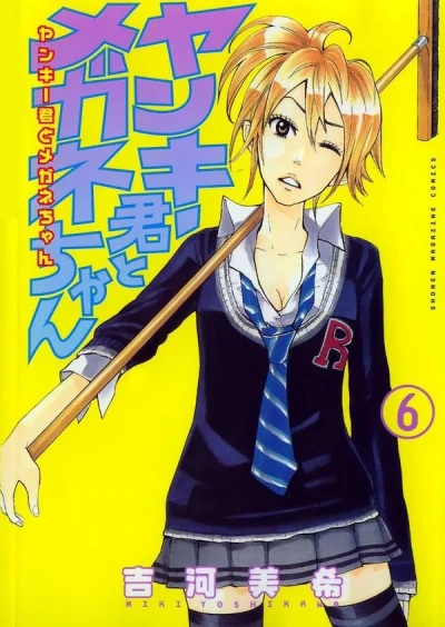 Cover of Vol. 6