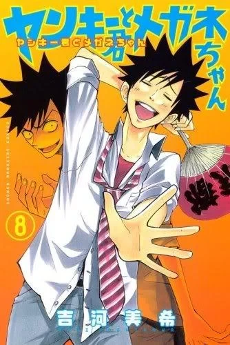 Cover of Vol. 8