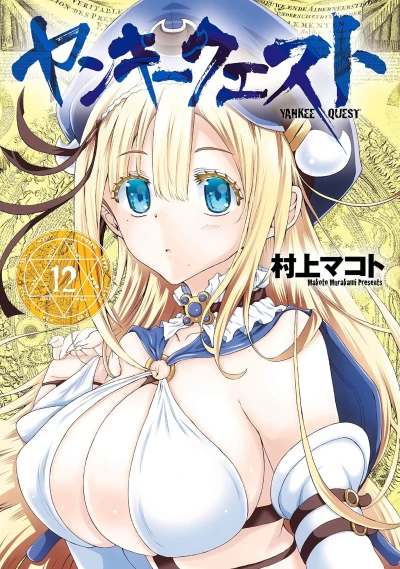 Cover of Vol. 12