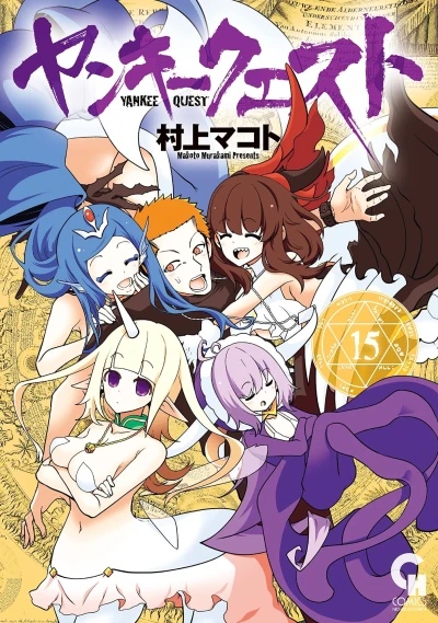 Cover of Vol. 15