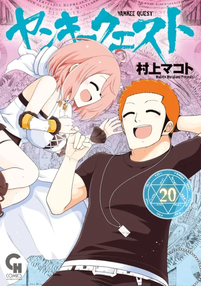 Cover of Vol. 20