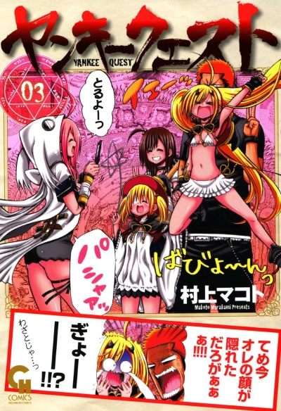 Cover of Vol. 3