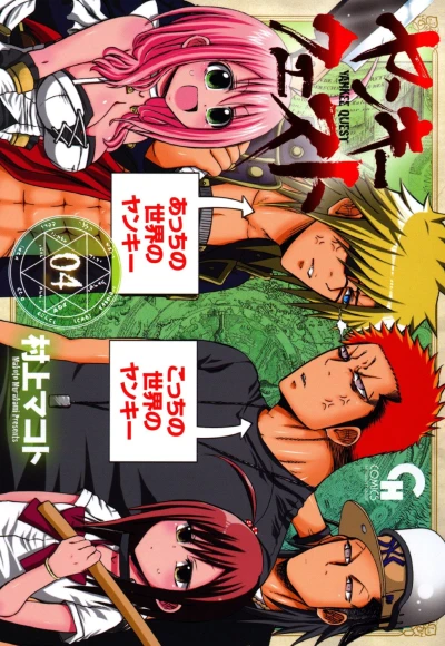 Cover of Vol. 4