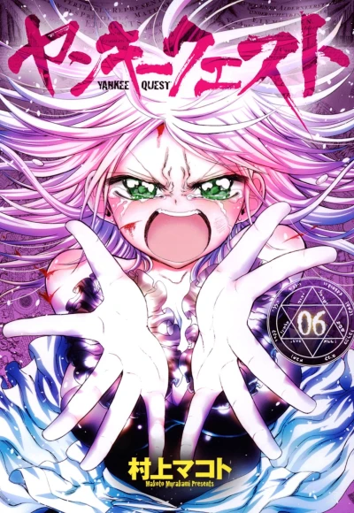 Cover of Vol. 6