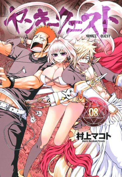 Cover of Vol. 8