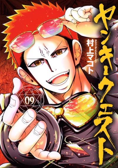 Cover of Vol. 9