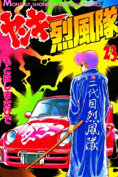 Vol. 23