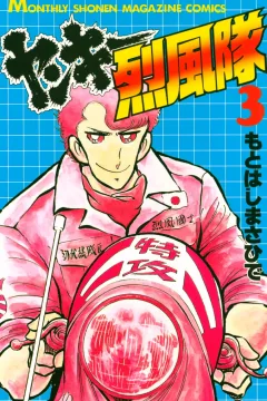 Vol. 3
