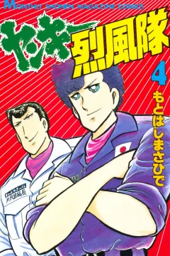 Vol. 4